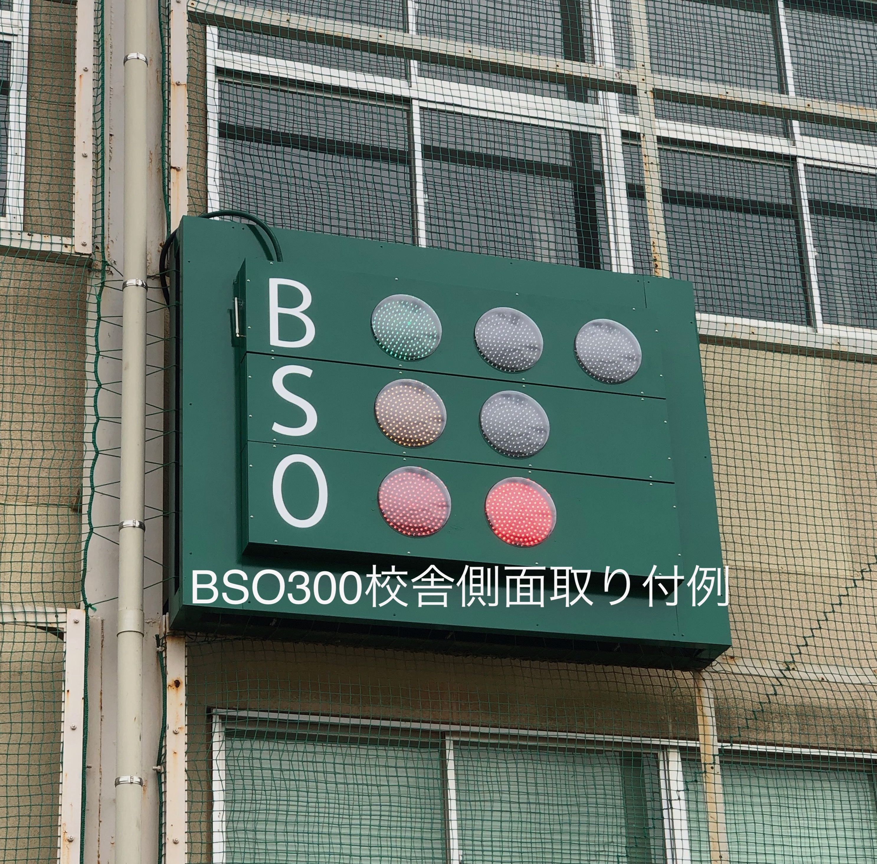 BSO300