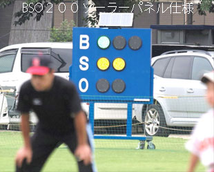 BSO200